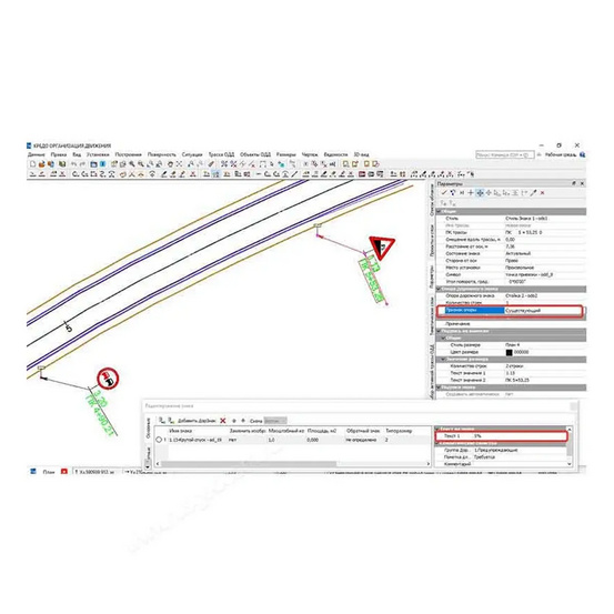 Право на обновление ТИМ КРЕДО ОРГАНИЗАЦИЯ ДВИЖЕНИЯ 12 мес.
