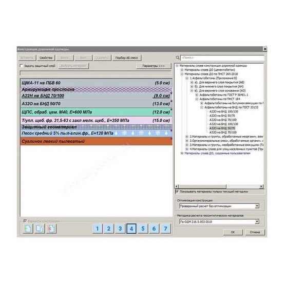 Право на обновление ТИМ КРЕДО РАДОН ОВ 12 мес.