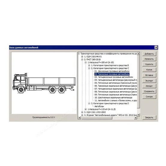 Право на обновление ТИМ КРЕДО РАДОН 12 мес.