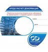 Программная система ТИМ КРЕДО РАСЧЕТ ДЕФОРМАЦИЙ