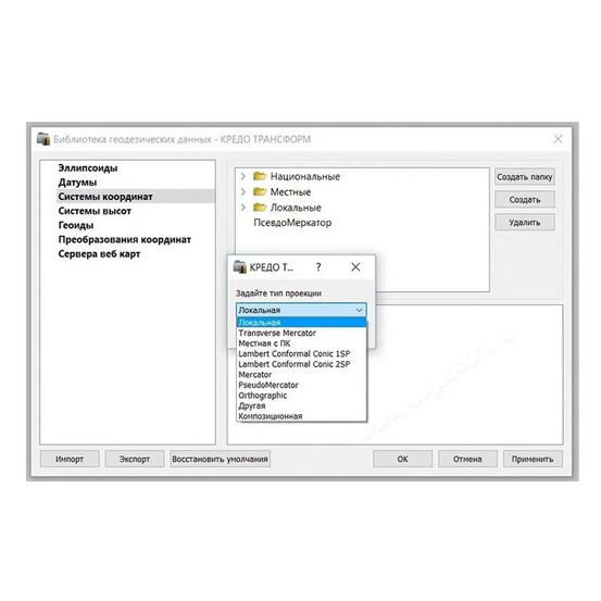 Право на обновление ТИМ КРЕДО ТРАНСФОРМ ОВ 12 мес.
