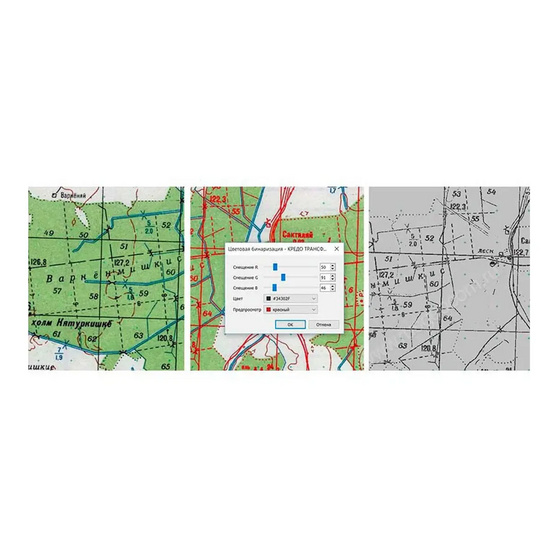 Право на обновление ТИМ КРЕДО ТРАНСФОРМ 12 мес.