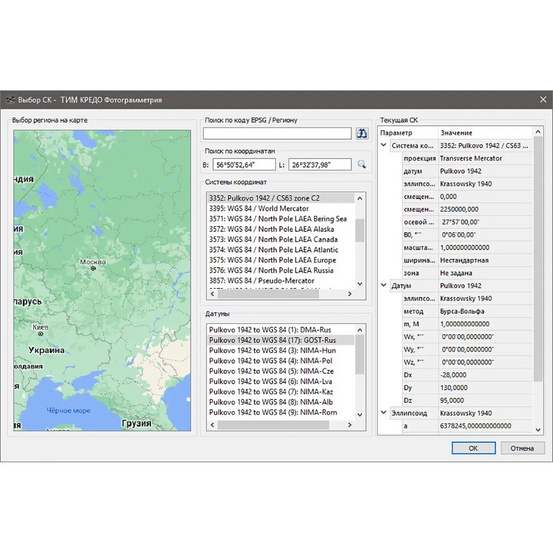 Программная система ТИМ КРЕДО ФОТОГРАММЕТРИЯ