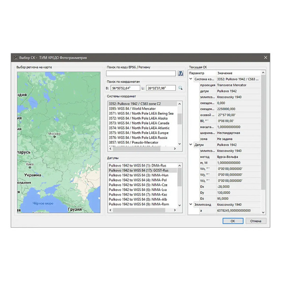 Право на обновление ТИМ КРЕДО ФОТОГРАММЕТРИЯ 12 мес.