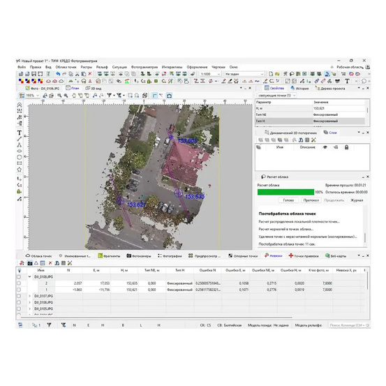 Право на обновление ТИМ КРЕДО ФОТОГРАММЕТРИЯ 12 мес.