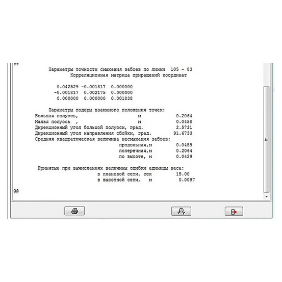 Маркшейдерско-геодезические сети и съемки МГСети