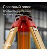 Теодолит RGK Т-20 с лазерным отвесом и поверкой