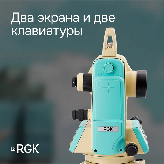 Электронный теодолит RGK T-20 ( оптический отвес)
