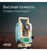 Электронный теодолит RGK T-02 (оптический отвес) с поверкой