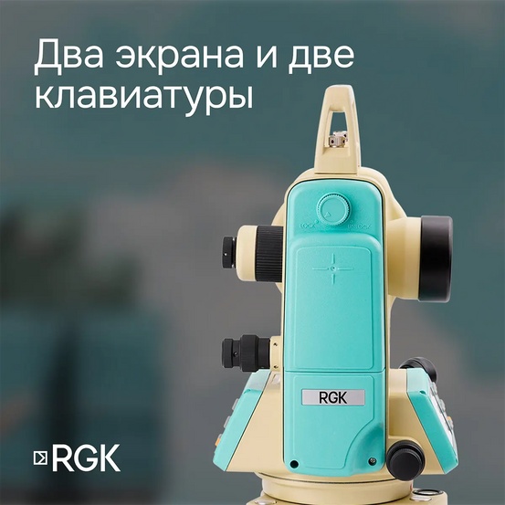 Электронный теодолит RGK T-02 с лазерным целеуказателем с поверкой