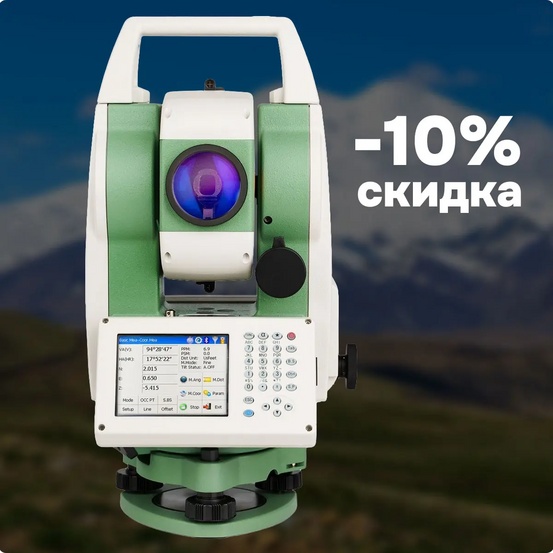 Электронный тахеометр FOIF RTS010 (R1000, 1