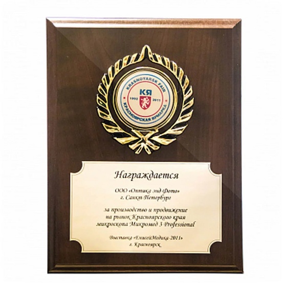 Микроскоп биологический Микромед 3 Professional