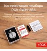 Секундомер механический RGK SWM-2B6 с поверкой