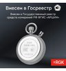Секундомер механический RGK SWM-2B6 с поверкой