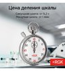 Секундомер механический RGK SWM-2B6 с поверкой
