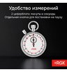 Секундомер механический RGK SWM-1B3 с поверкой