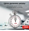 Секундомер механический RGK SWM-1B3 с поверкой
