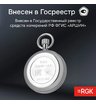 Секундомер механический RGK SWM-1A3 с поверкой