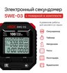 Секундомер электронный RGK SWE-03 с поверкой