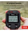 Секундомер электронный RGK SWE-02 с поверкой