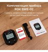 Секундомер электронный RGK SWE-02 с поверкой
