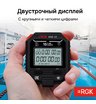Секундомер электронный RGK SWE-02 с поверкой
