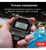 Секундомер электронный RGK SWE-01 с поверкой