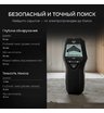 Детектор проводки 4 в 1 AMO H205