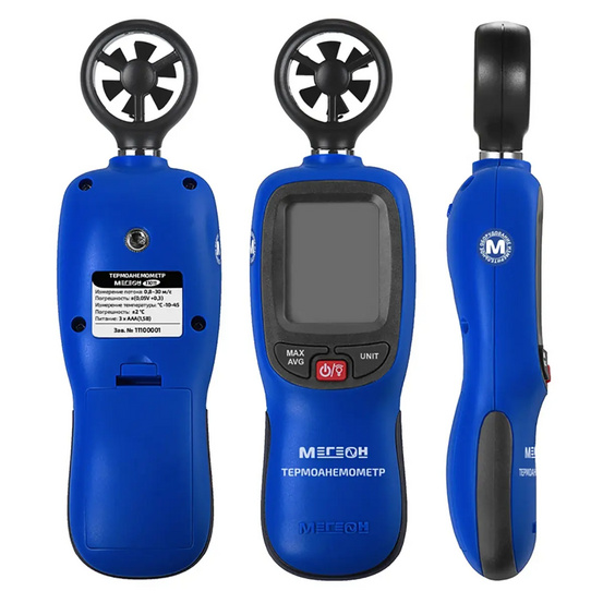 Термоанемометр МЕГЕОН 11012 с Bluetooth