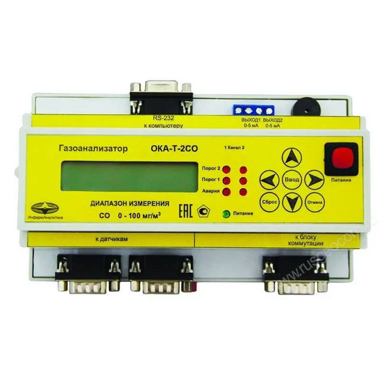 Газоанализатор ОКА-92Т