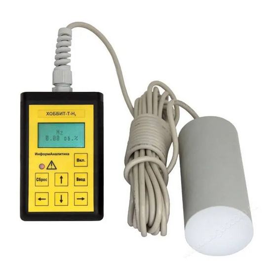 Газоанализатор Хоббит-Т