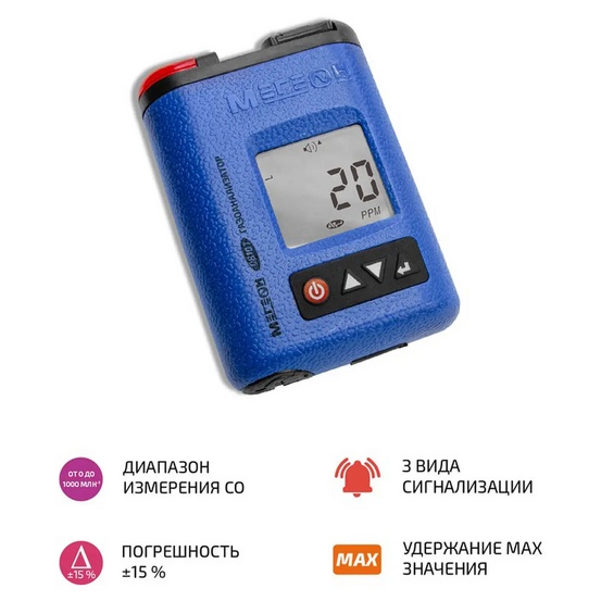 Газоанализатор (измеритель концентрации монооксида углерода) МЕГЕОН 08107