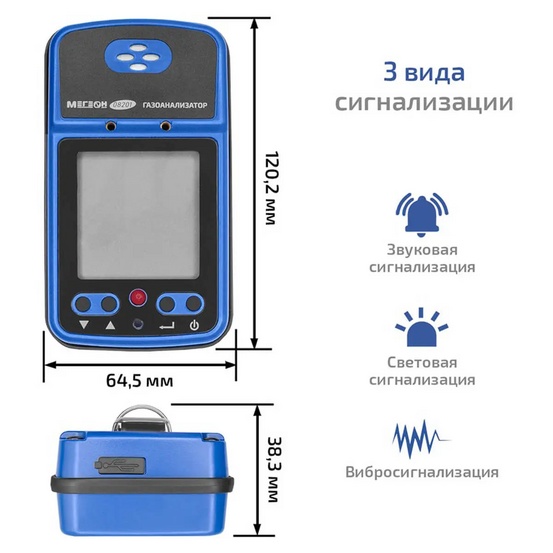 Газоанализатор (измеритель концентрации кислорода) МЕГЕОН 08201