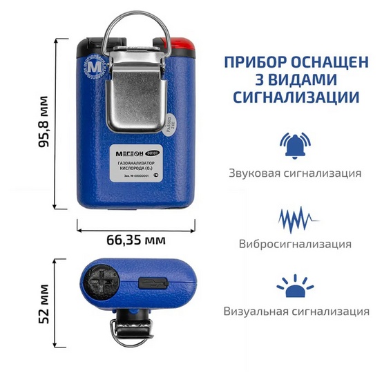 Газоанализатор (измеритель концентрации кислорода) МЕГЕОН 08101