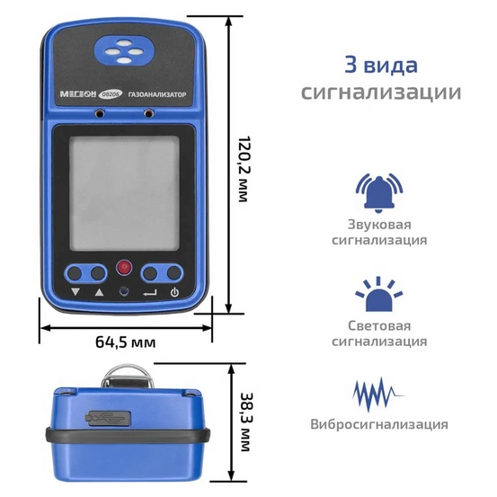Газоанализатор (измеритель концентрации диоксида азота) МЕГЕОН 08206