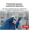 Логгер данных температуры и влажности RGK UDL-21 с поверкой
