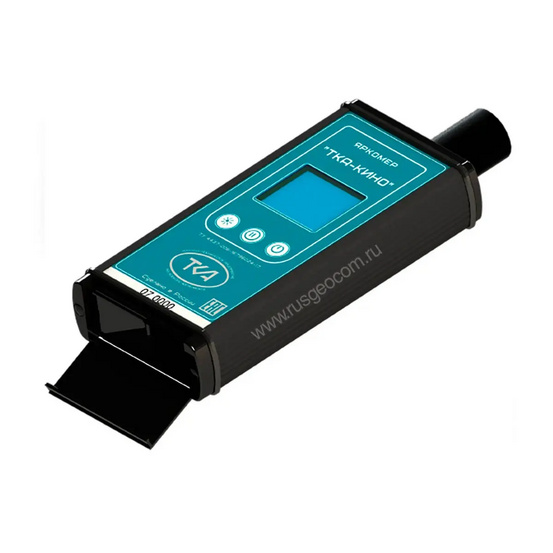 Яркомер ТКА-Кино