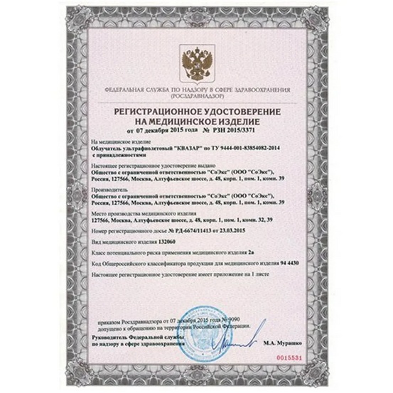 Облучатель СОЭКС Квазар