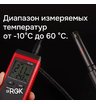Термогигрометр RGK TH-30 с поверкой