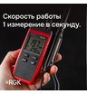 Термогигрометр RGK TH-30 с поверкой