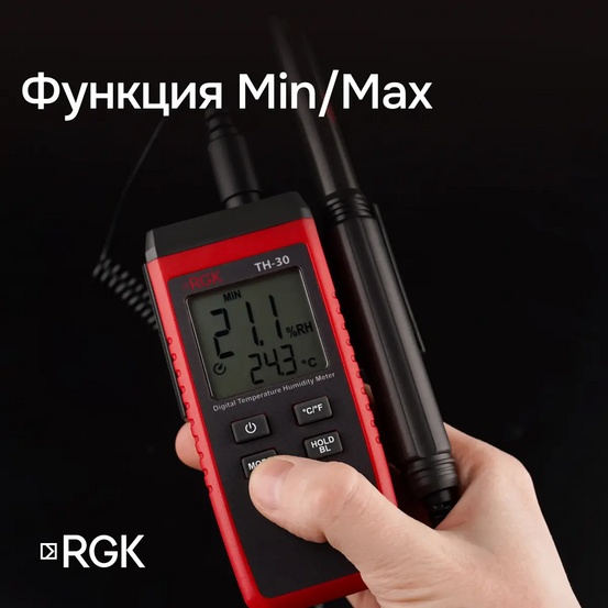 Термогигрометр RGK TH-30 с поверкой