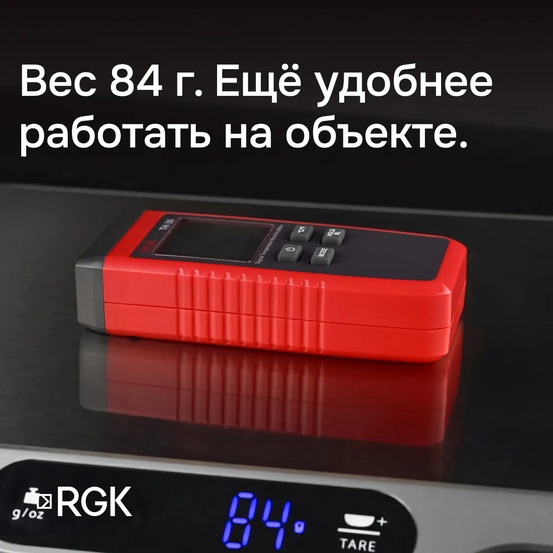 Термогигрометр RGK TH-30 с поверкой
