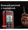 Термогигрометр RGK TH-30 с поверкой
