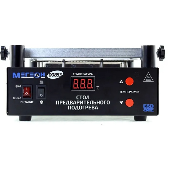 Стол предварительного нагрева МЕГЕОН 00853