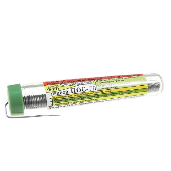 Припой ПОС-70 в колбе