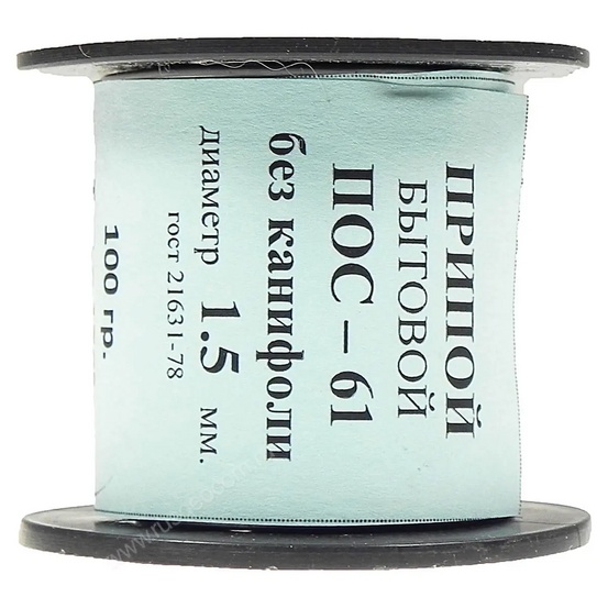 Припой ПОС-61 1,5 мм без канифоли