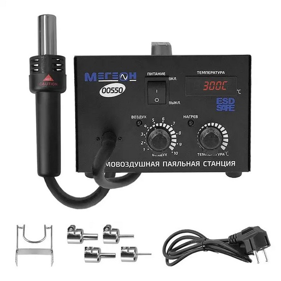 Термовоздушная паяльная станция МЕГЕОН 00550