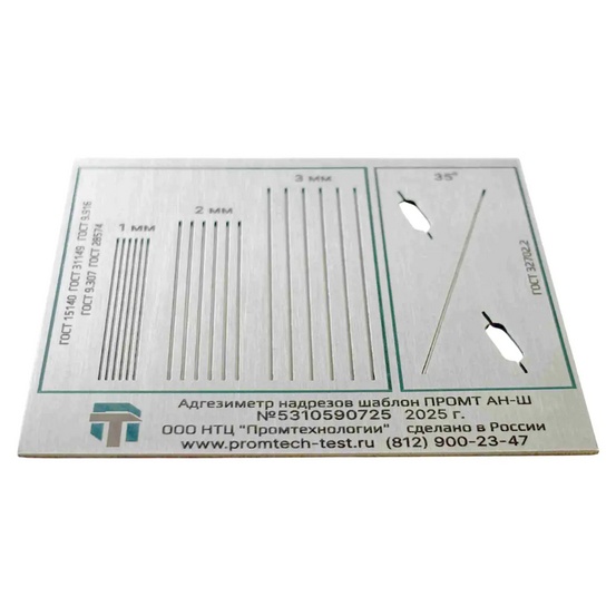 Адгезиметр надрезов ПРОМТ АН-Ш
