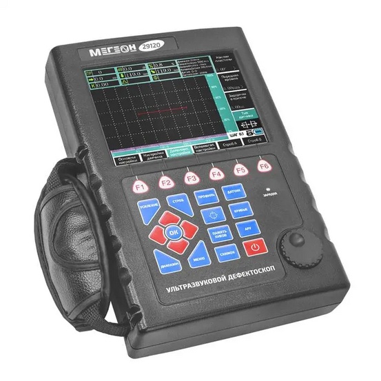 Ультразвуковой дефектоскоп МЕГЕОН 29120