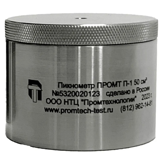 Пикнометр из нержавеющей стали ПРОМТ ПН-50